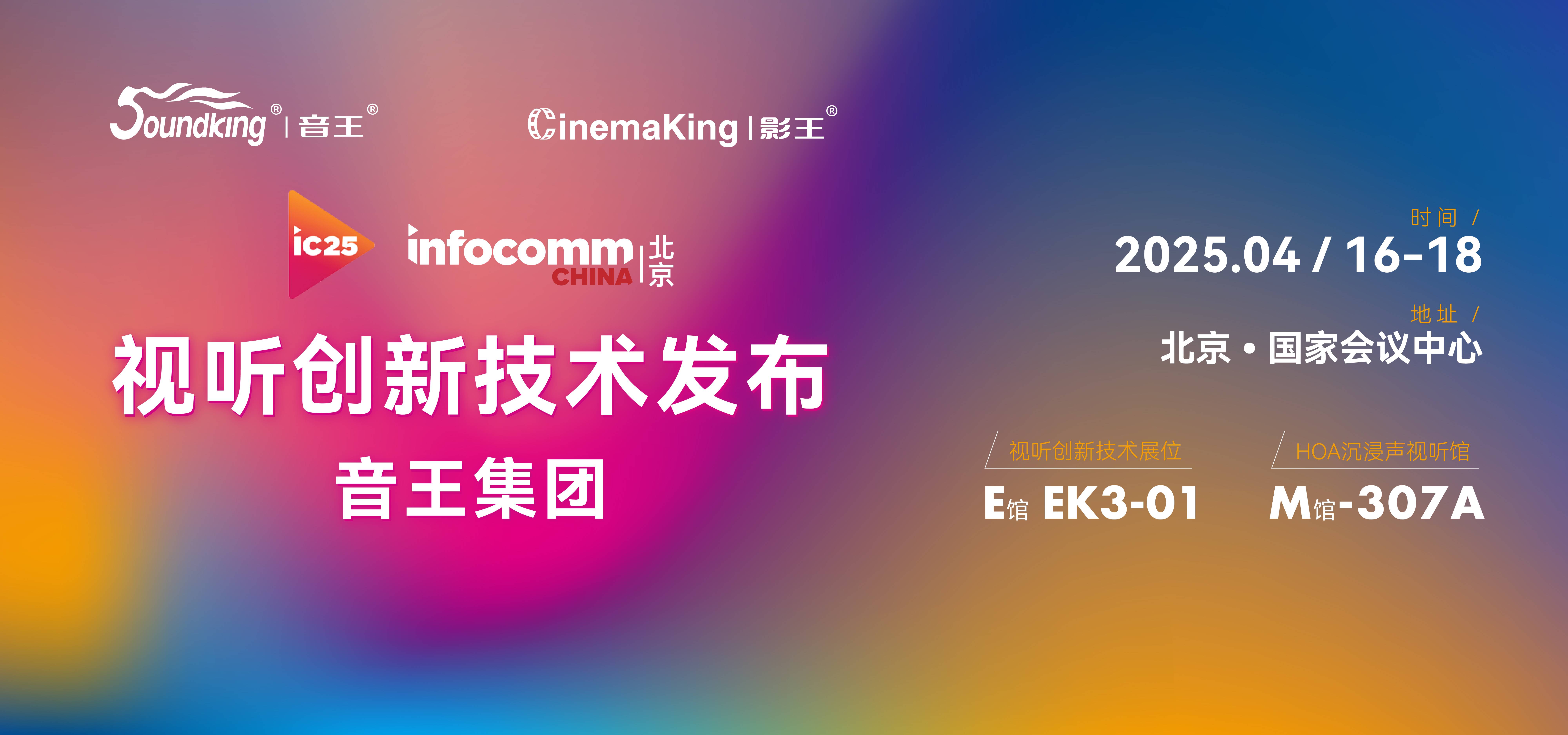 infocomm