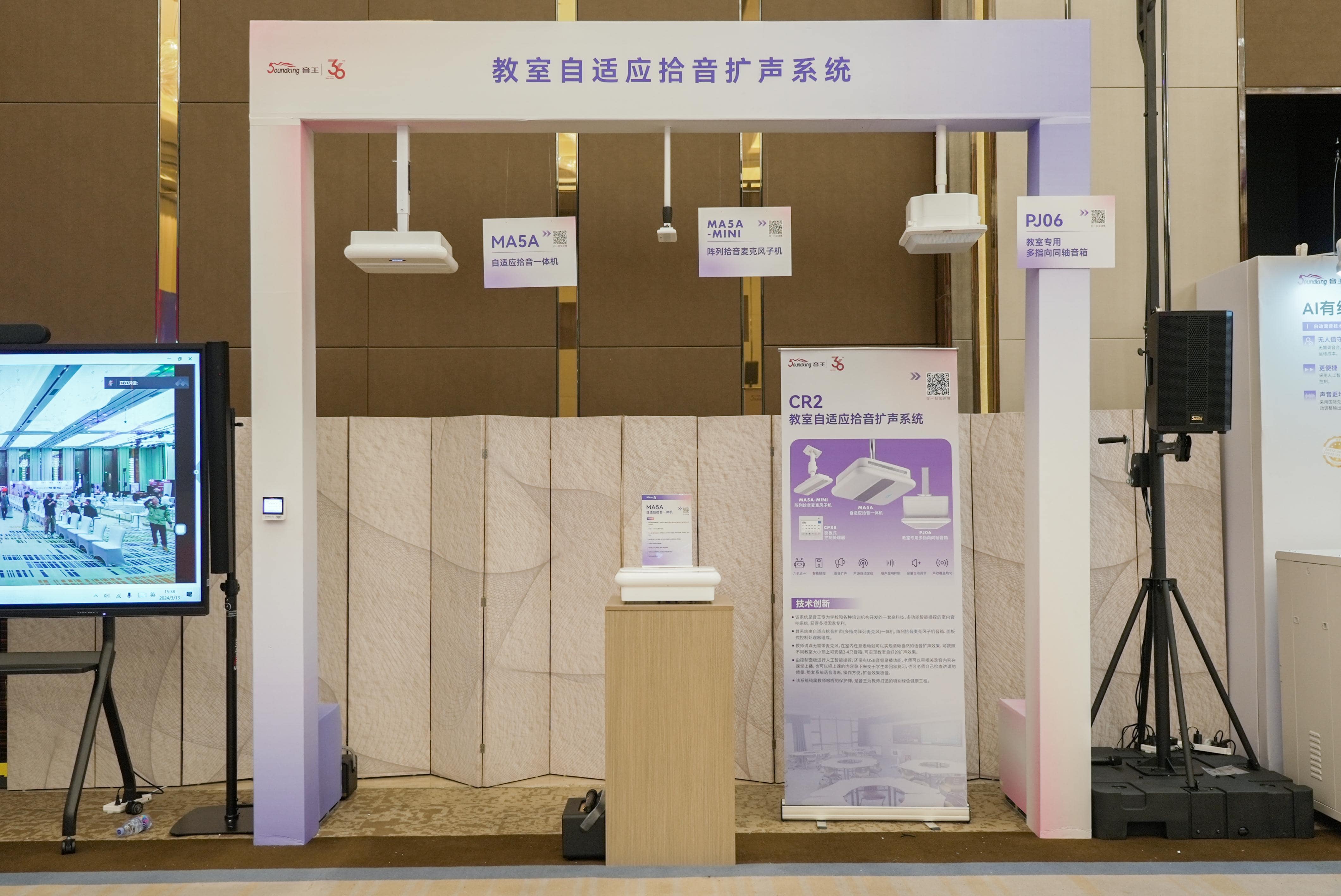 巡展第三站 | 直擊2024音王音視頻科技成果全國展銷會(廈門站)，現場精彩持續放送