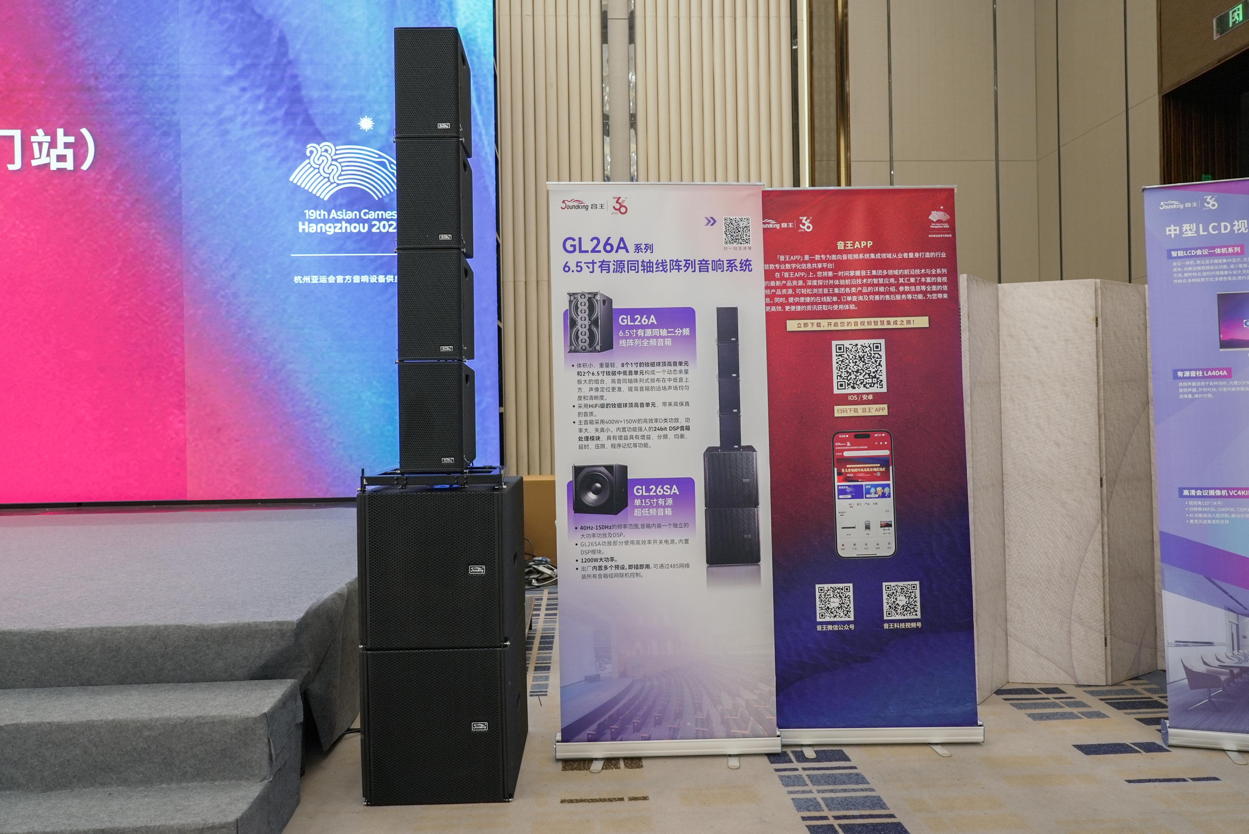 巡展第三站 | 直擊2024音王音視頻科技成果全國展銷會(廈門站)，現場精彩持續放送