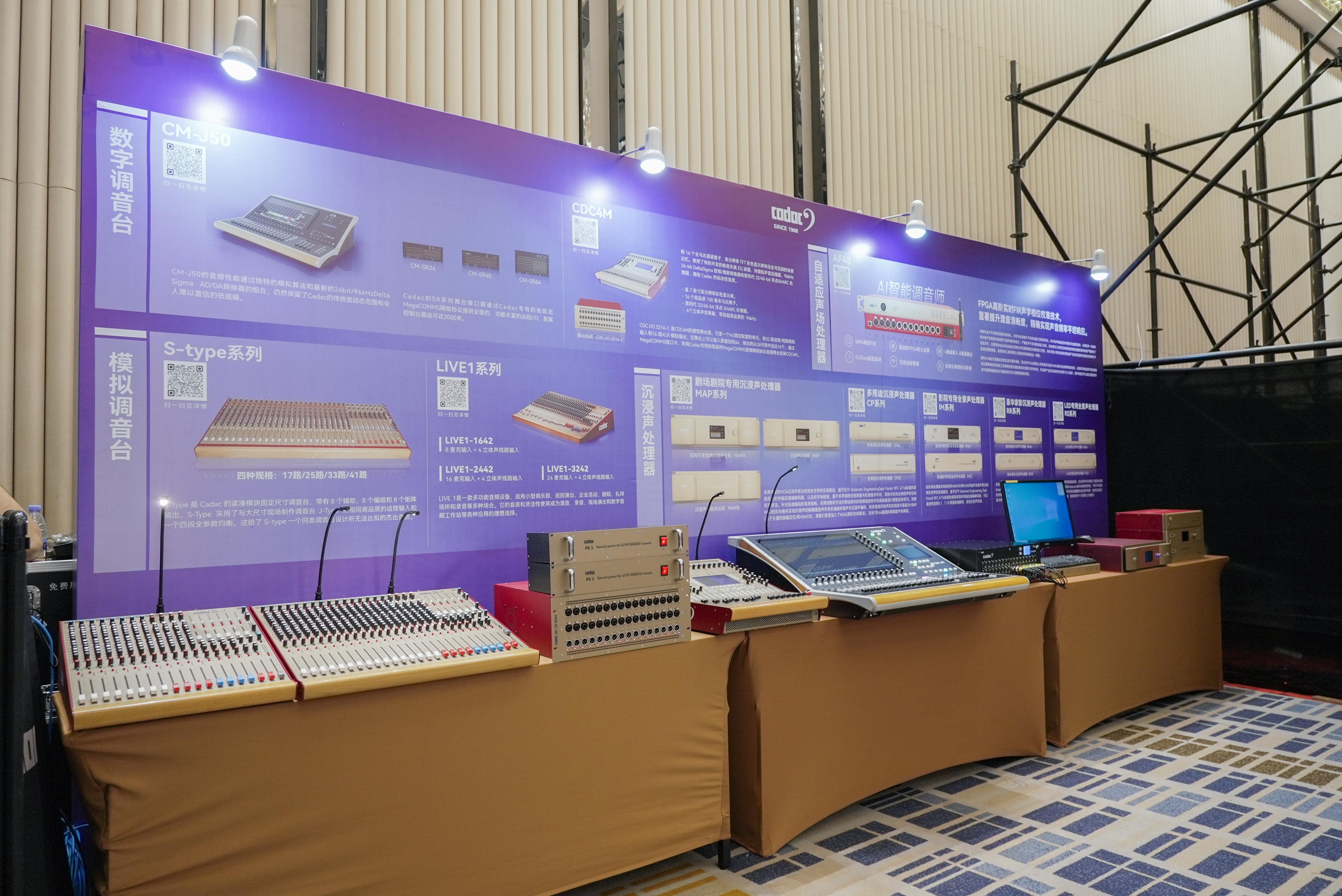 巡展第三站 | 直擊2024音王音視頻科技成果全國展銷會(廈門站)，現場精彩持續放送
