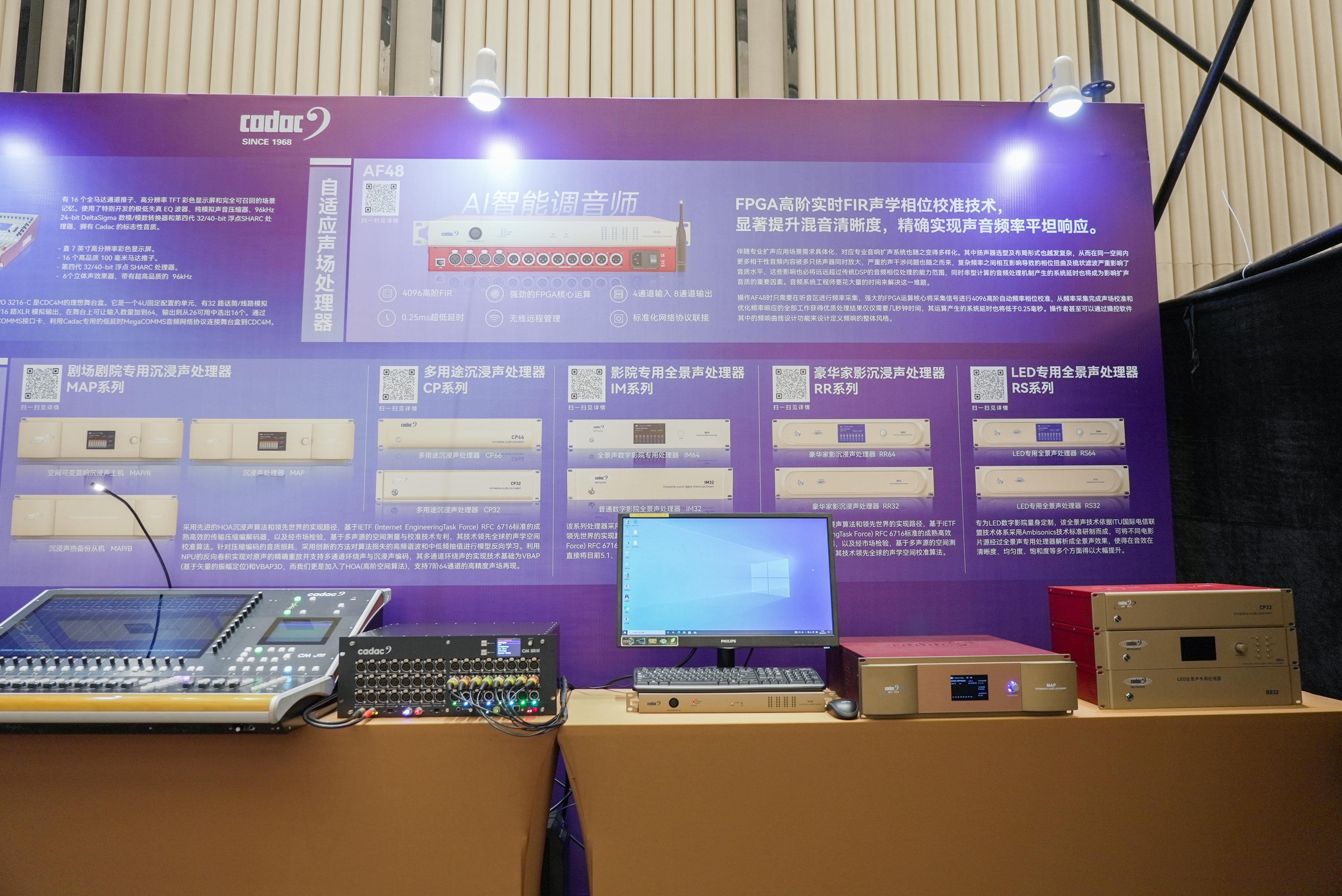 巡展第三站 | 直擊2024音王音視頻科技成果全國展銷會(廈門站)，現場精彩持續放送