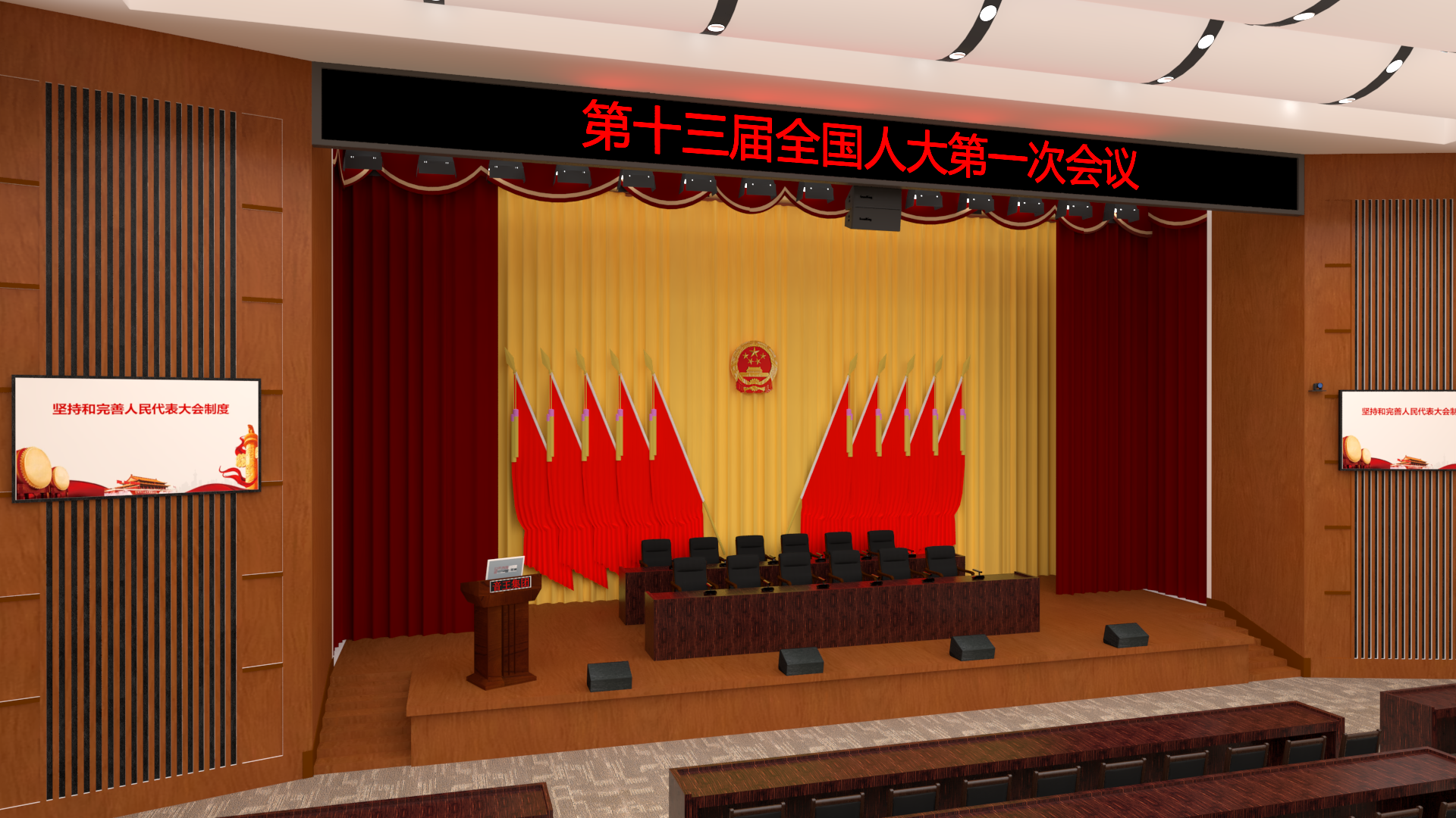 人大會議室報告廳（350-550m2）