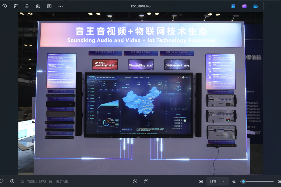 引領(lǐng)視聽新未來 | 音王創(chuàng)新科技成果亮相InfoComm展