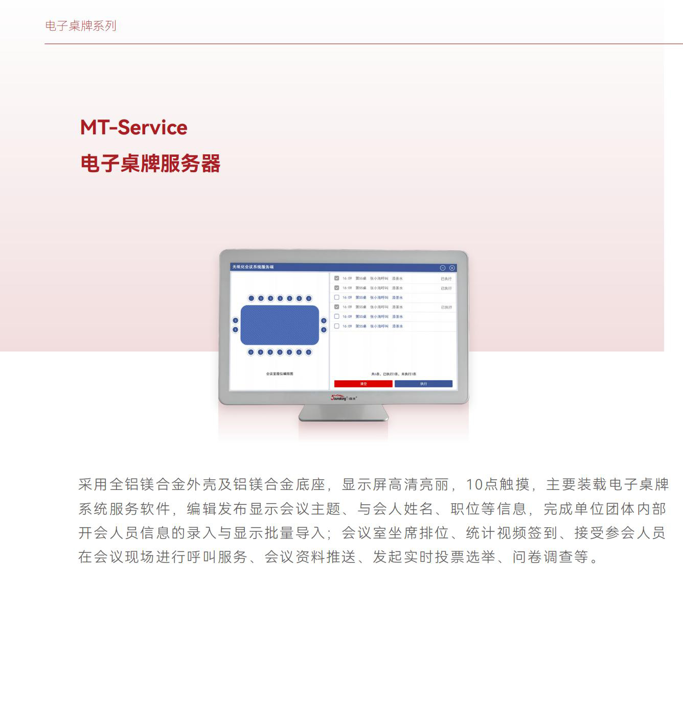 MT-Service