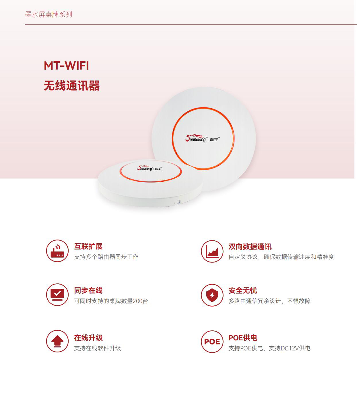 MT-WIFI