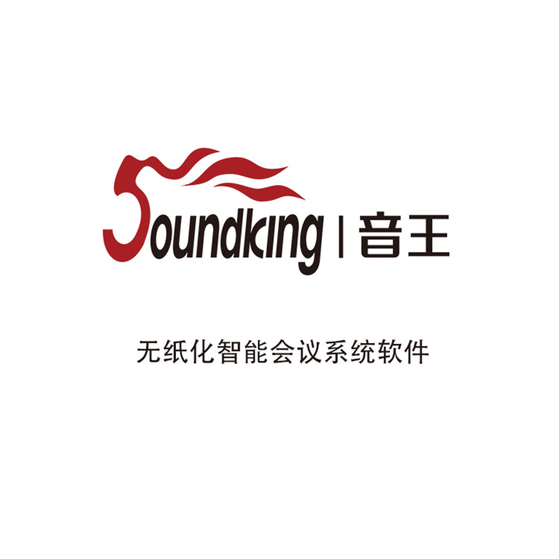無紙化智能會(huì)議系統(tǒng)軟件