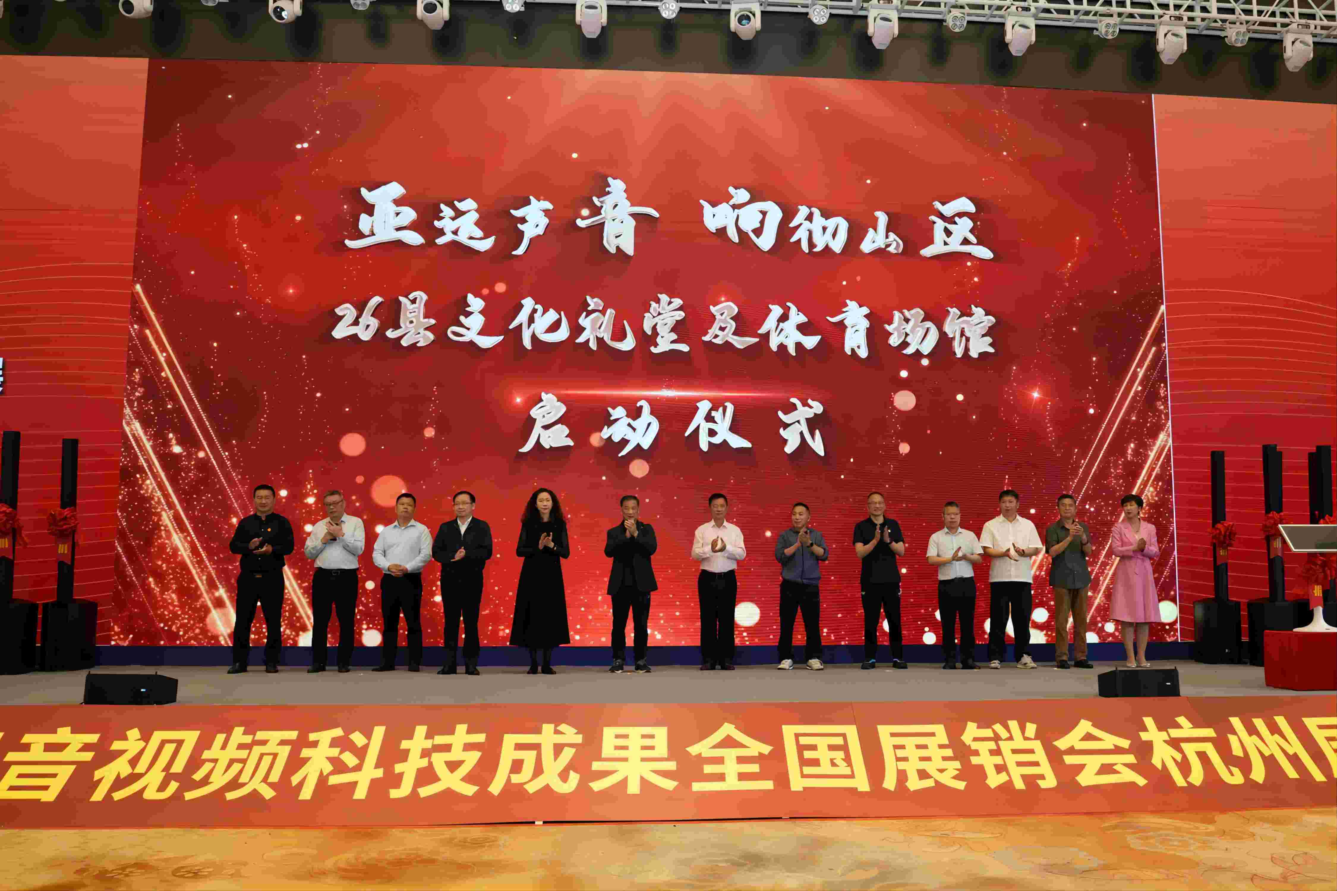 音王新科技多功能音響捐贈(zèng)儀式 | 亞運(yùn)天籟響徹山區(qū)26縣文化禮堂及體育場(chǎng)館