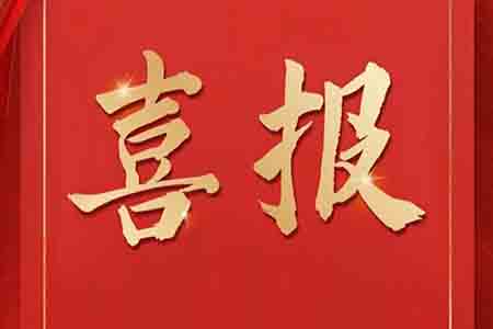 全國首批11家，音王榜上有名！
